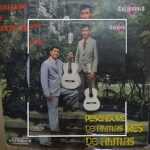Baixe os CDs gospel - Arlindo & Antenor - Pescadores de Almas Arlindo & Antenor - Pescadores de Almas