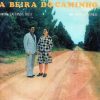 Caetano e Sueli - A Beira do Caminho