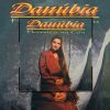 Baixe os CDs gospel – DANUBIA – Herança do Céu 1999 DANUBIA - Herança do Céu 1999