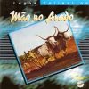 Grupo Logos - Mão No Arado