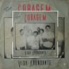 Grupo Vida Abundante - Coragem 1987