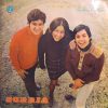 Trio Maranata - Sorria (1972)