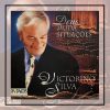 VICTORINO SILVA - DEUS MUDA SITUAÇÕES (2000)