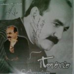 Walflan Tenório - O Apocalipse