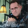 William Asafe - Aos Teus Pés (2019)