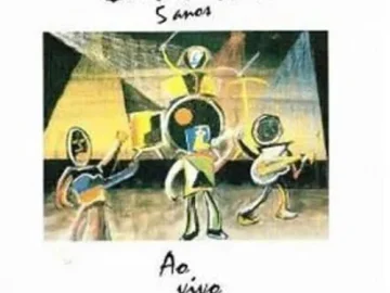 Download 1992 - 5 Anos Ao Vivo No Canecão
